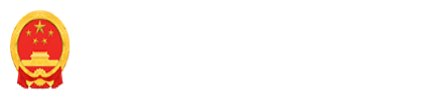 平湖财政局