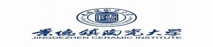 江西景德镇陶瓷学院